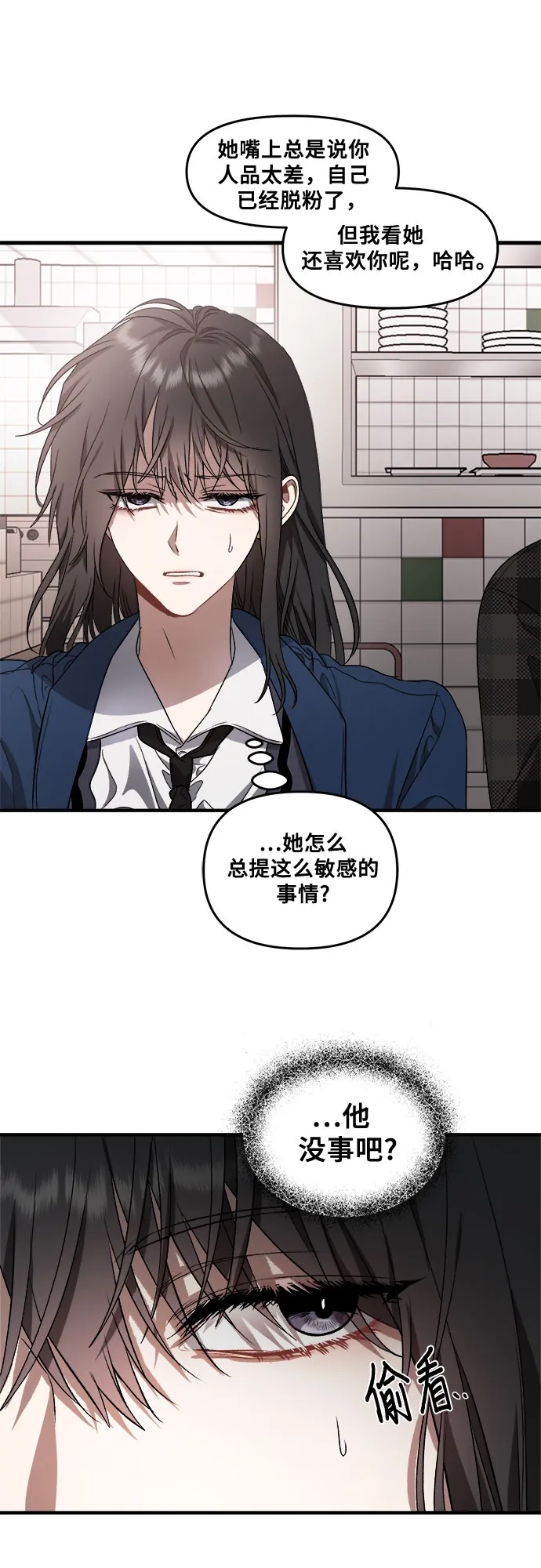 第36话 第30页