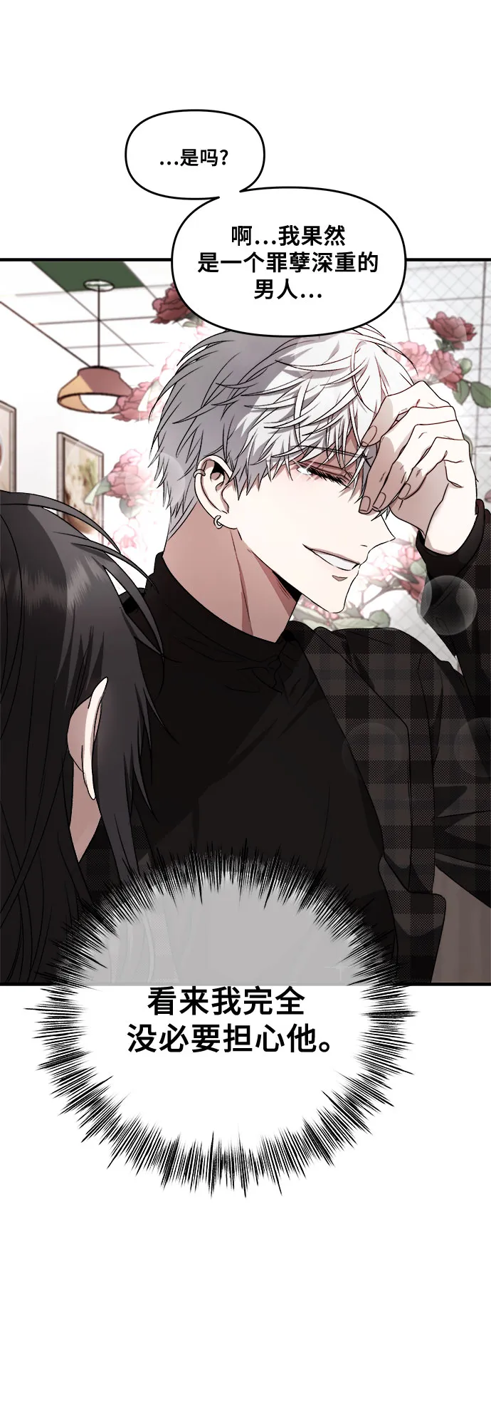 第36话 第31页