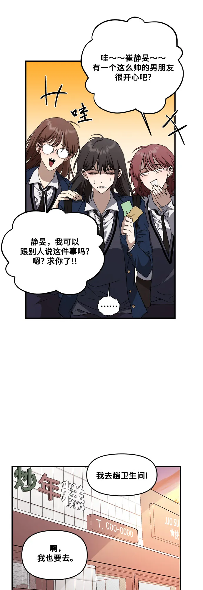 第36话 第34页