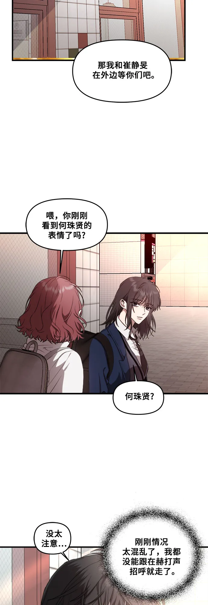 第36话 第35页