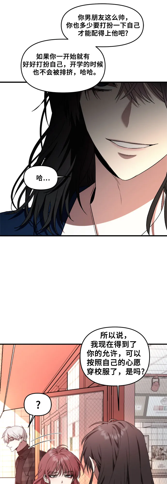 第36话 第38页