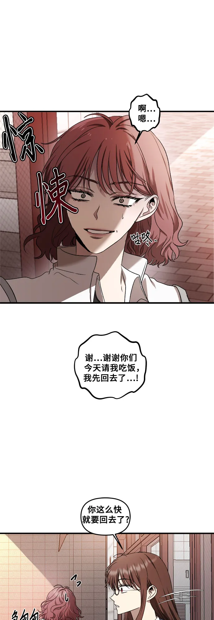 第36话 第42页