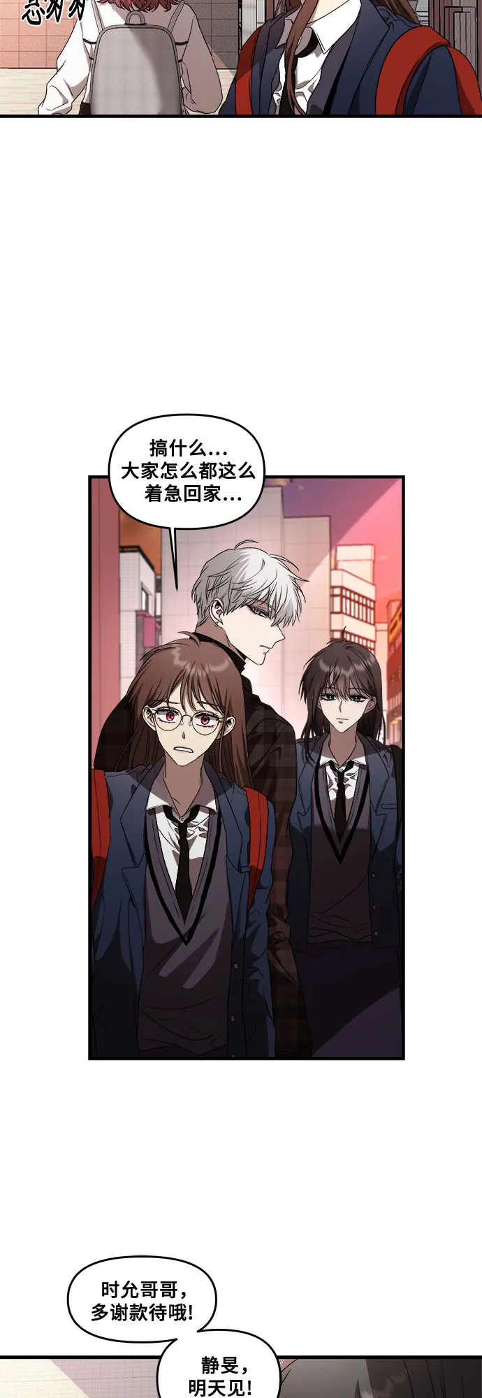 第36话 第43页