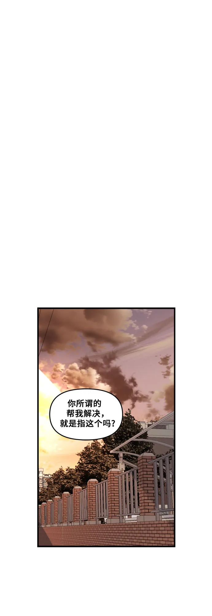 第36话 第45页