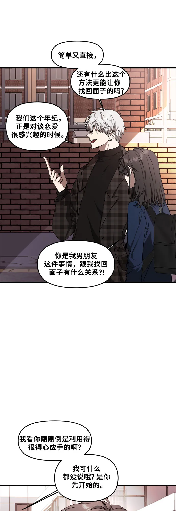第36话 第46页