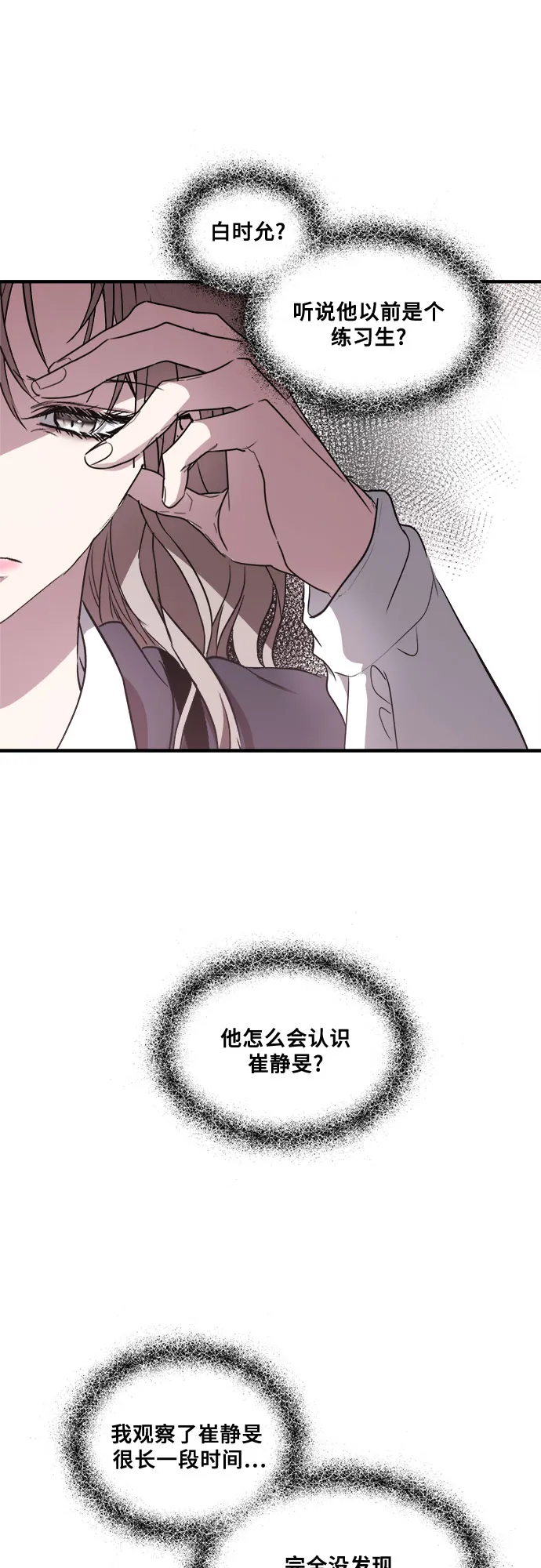 第36话 第61页