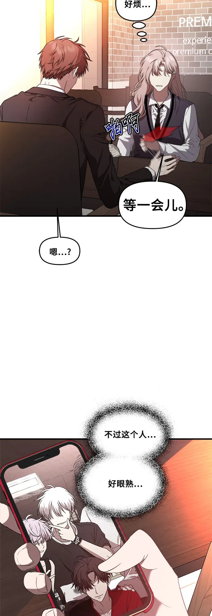 第36话 第67页