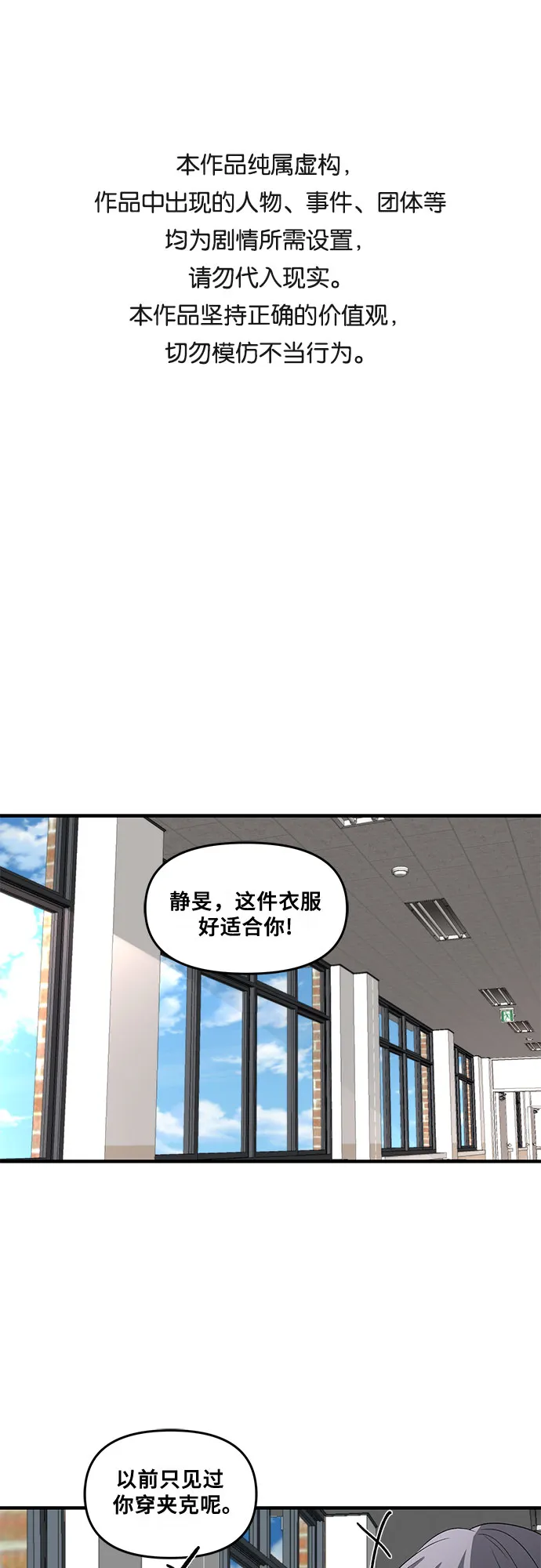 第38话 第1页