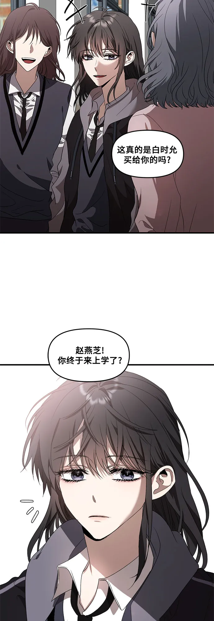 第38话 第2页