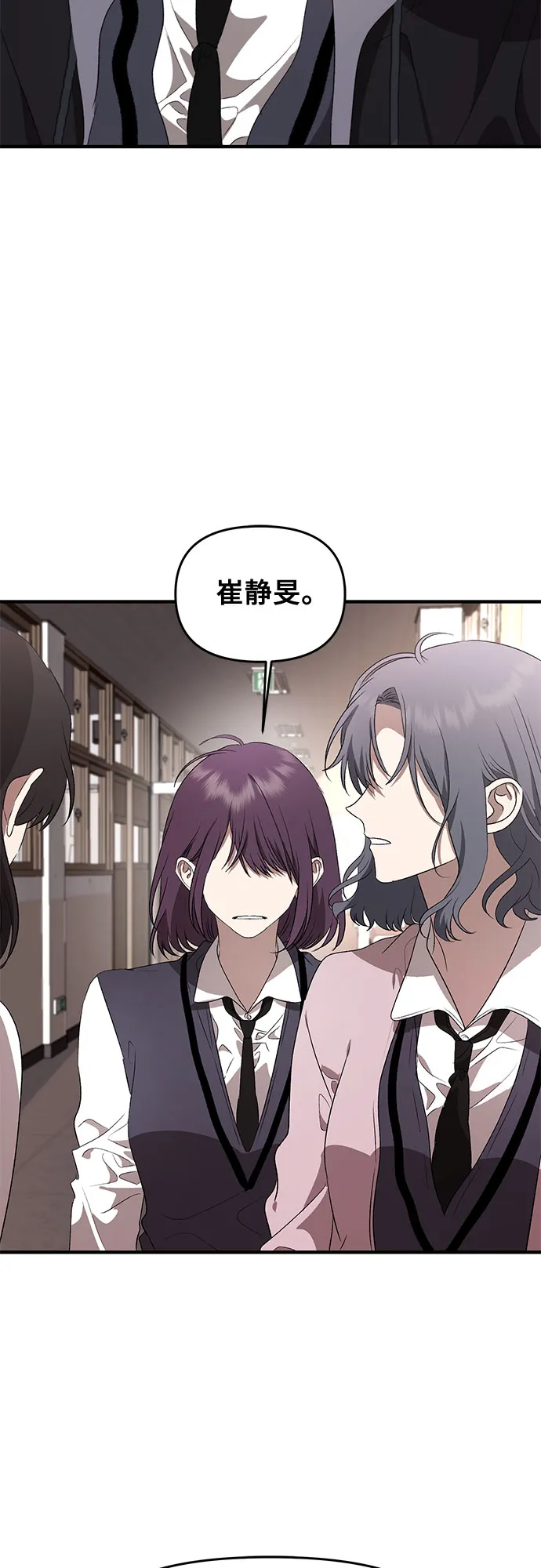 第38话 第3页