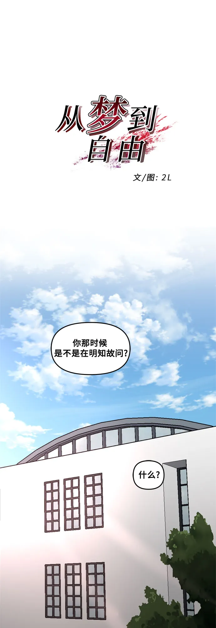 第38话 第5页