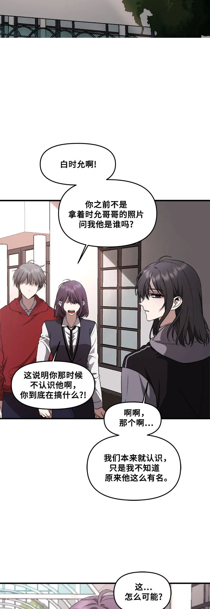 第38话 第6页
