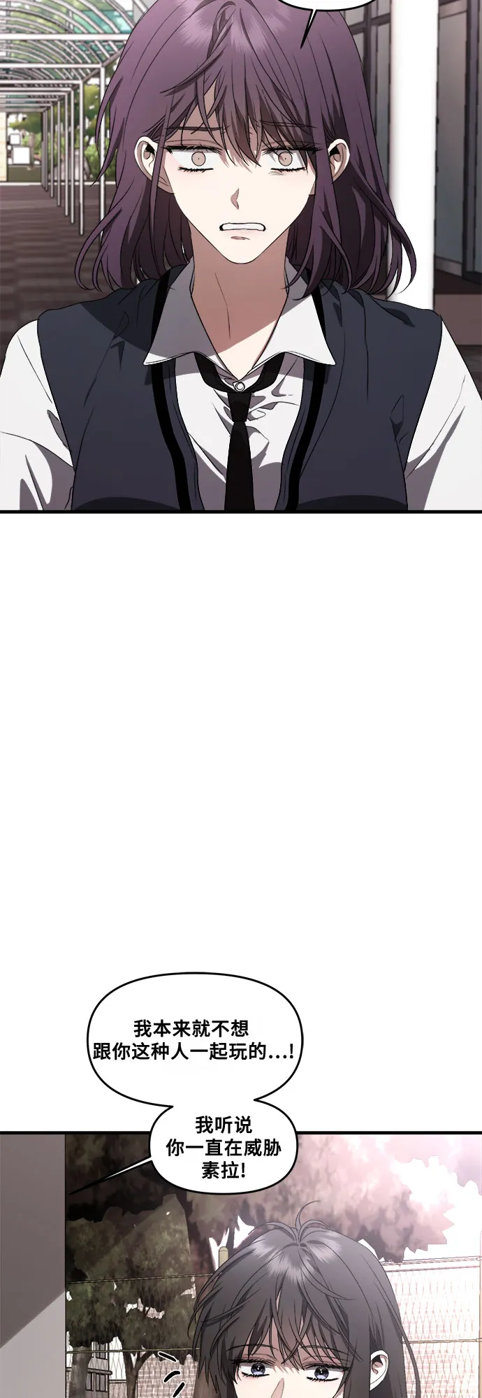 第38话 第7页