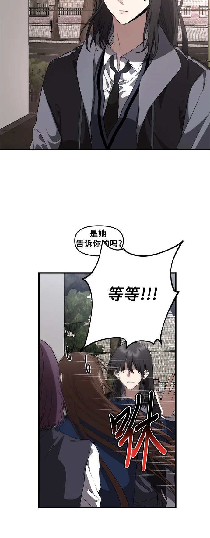 第38话 第8页
