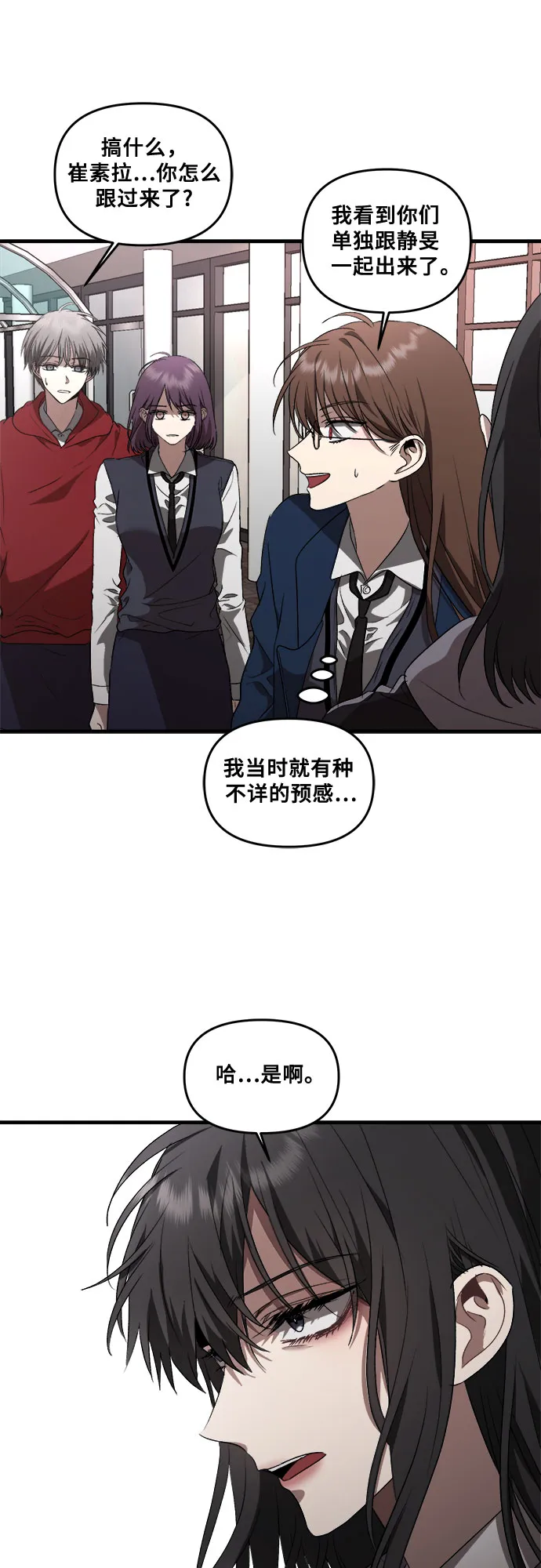 第38话 第9页