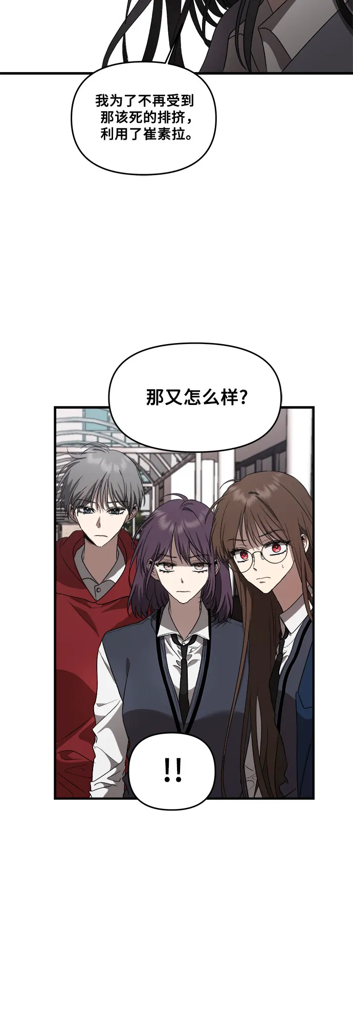 第38话 第10页