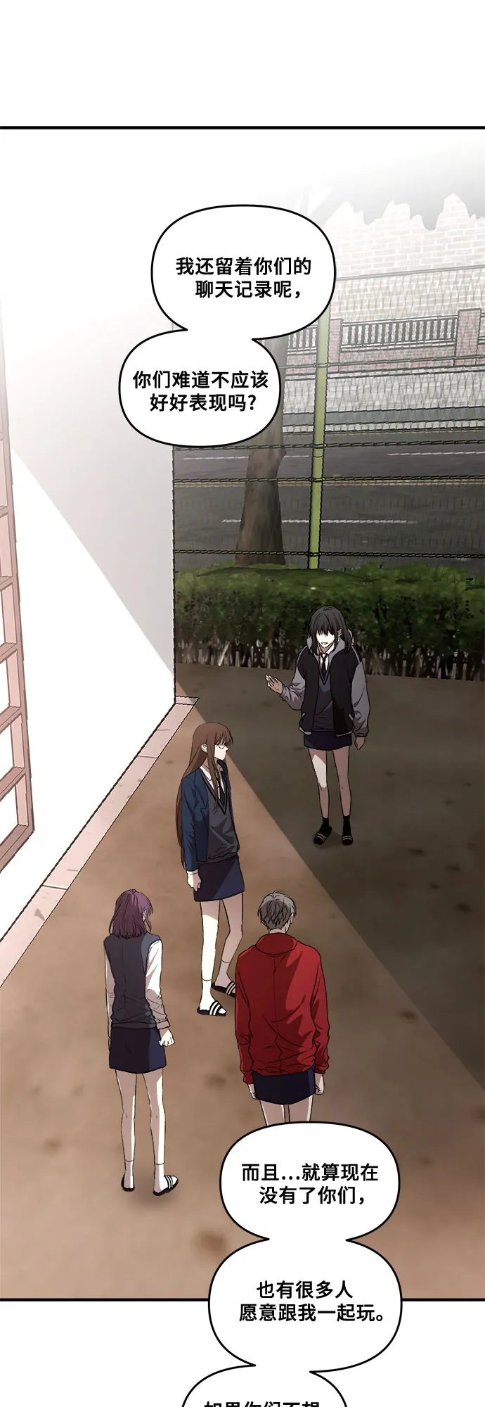 第38话 第11页
