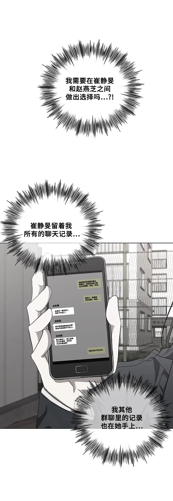 第38话 第13页