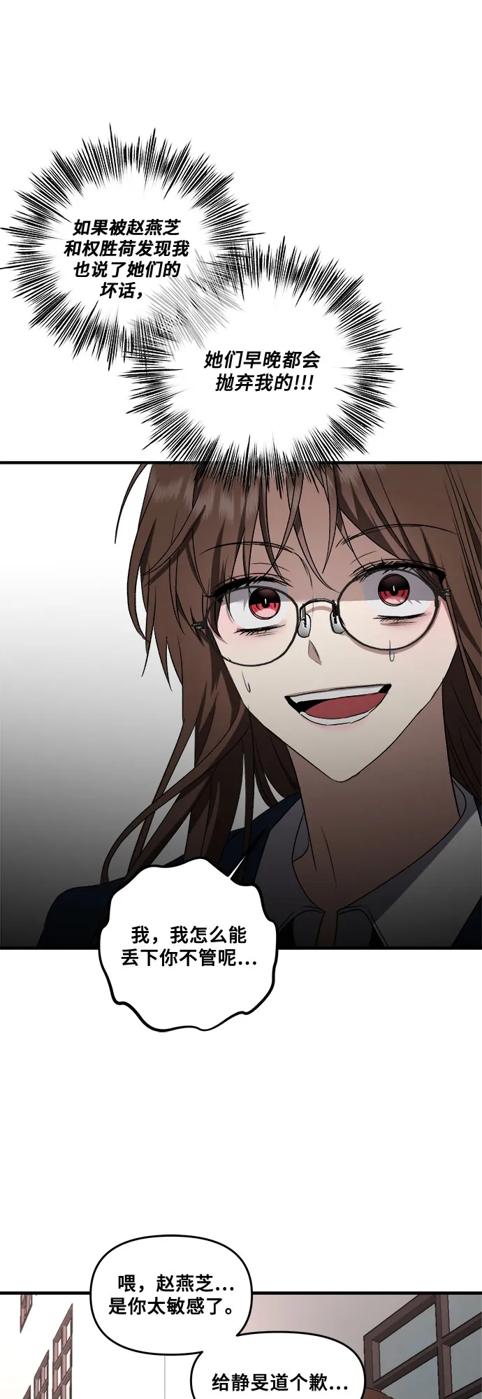 第38话 第14页