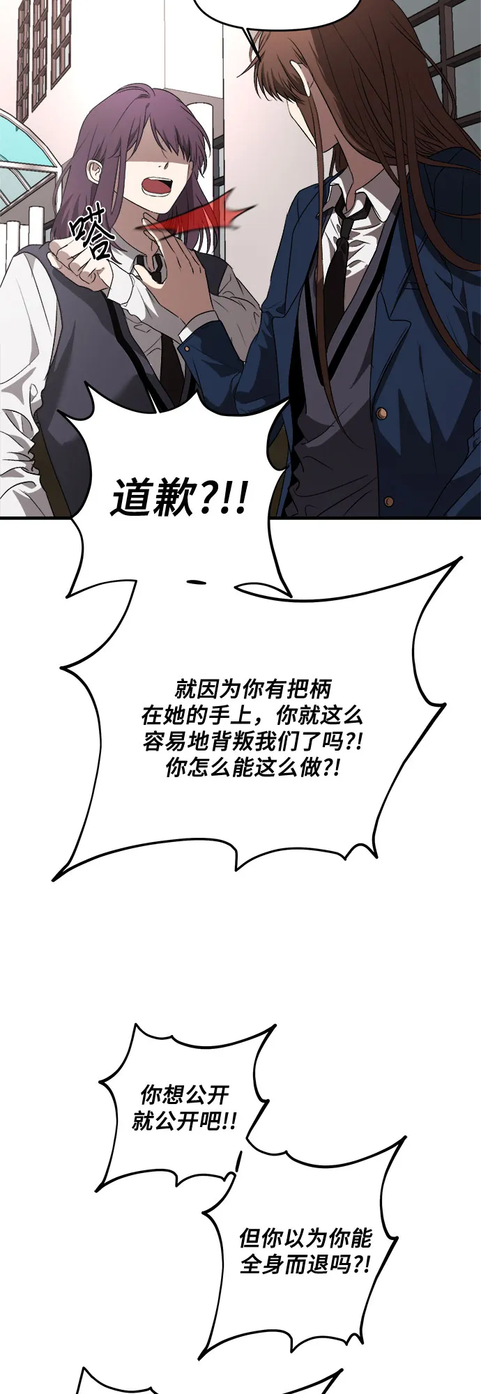 第38话 第15页
