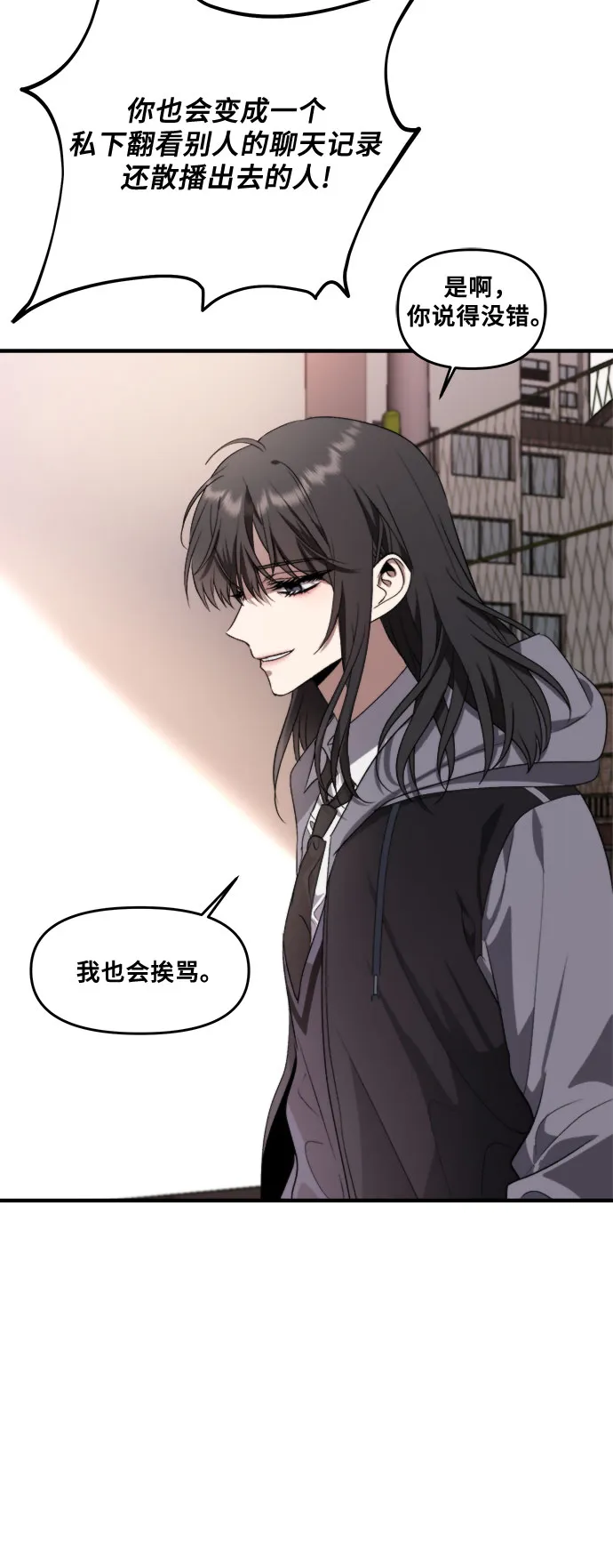第38话 第16页