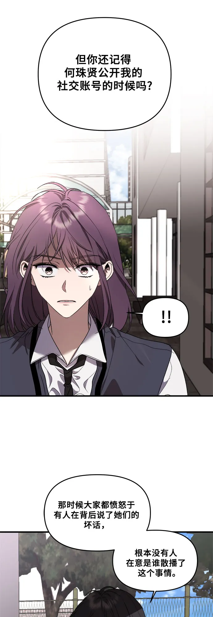 第38话 第17页