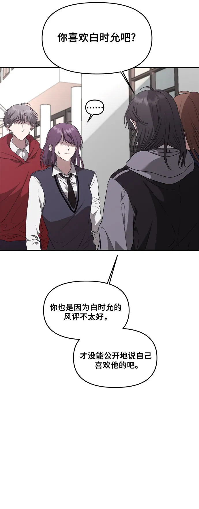 第38话 第20页