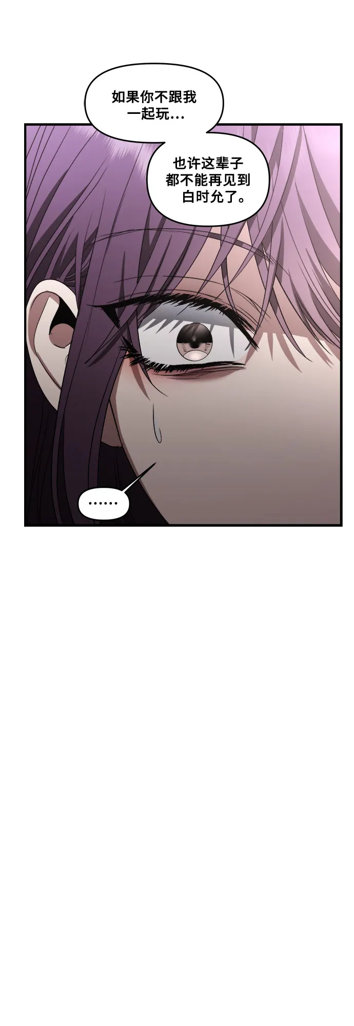 第38话 第21页