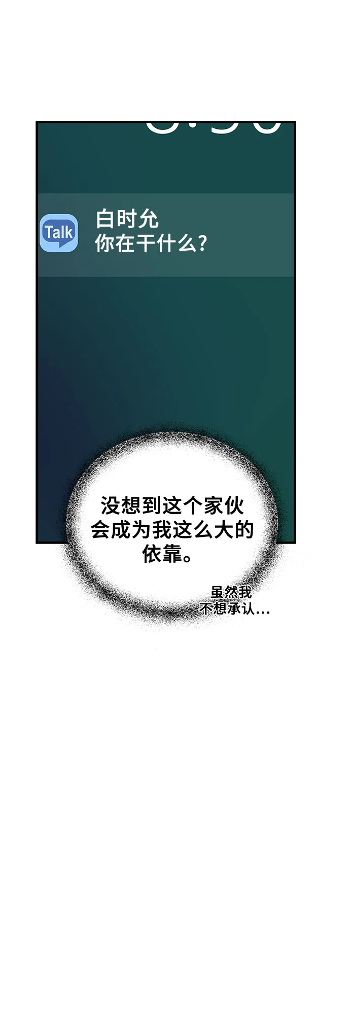 第38话 第25页
