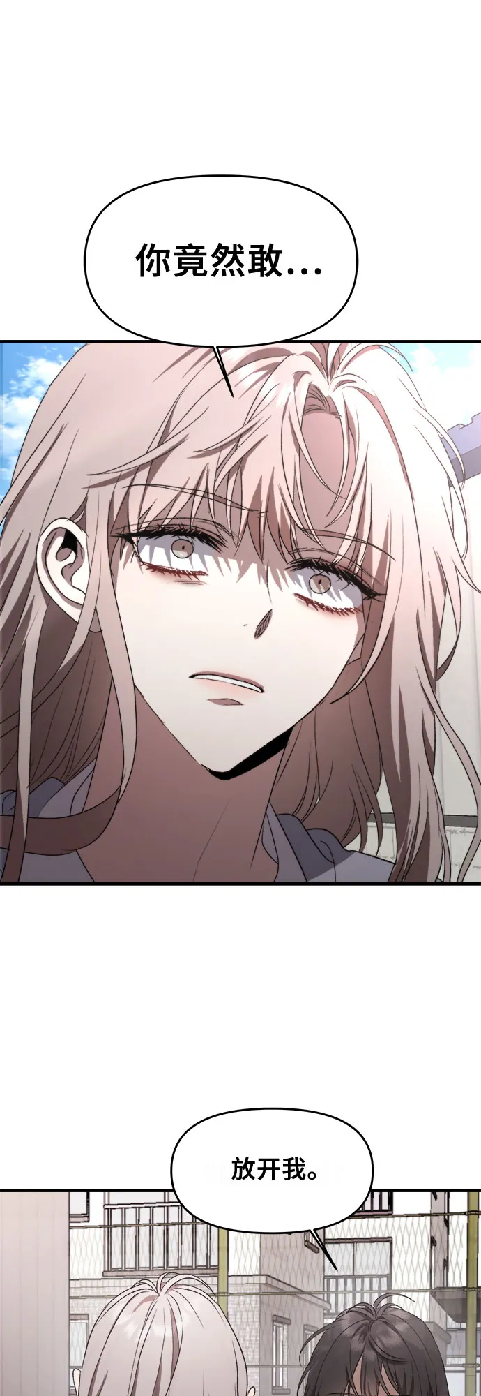 第38话 第31页