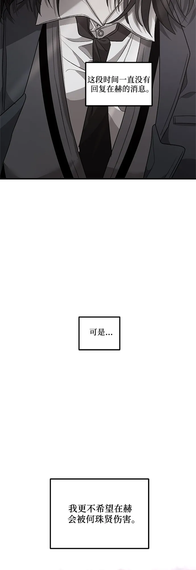第38话 第39页