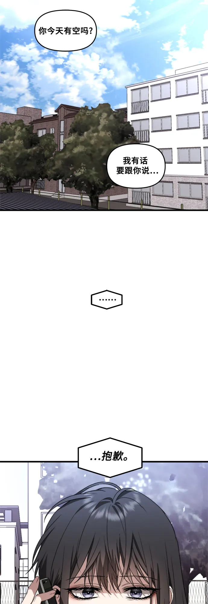 第38话 第42页