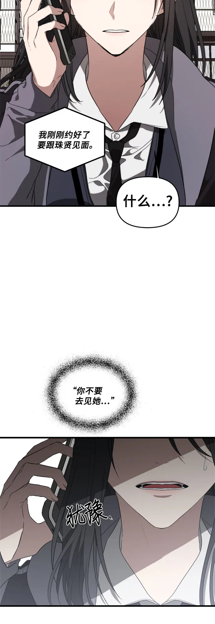 第38话 第43页