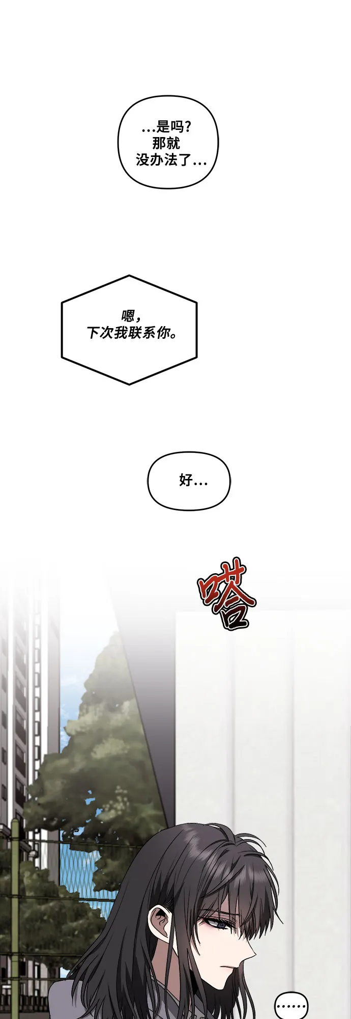 第38话 第45页
