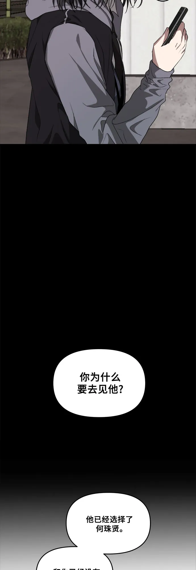 第38话 第46页