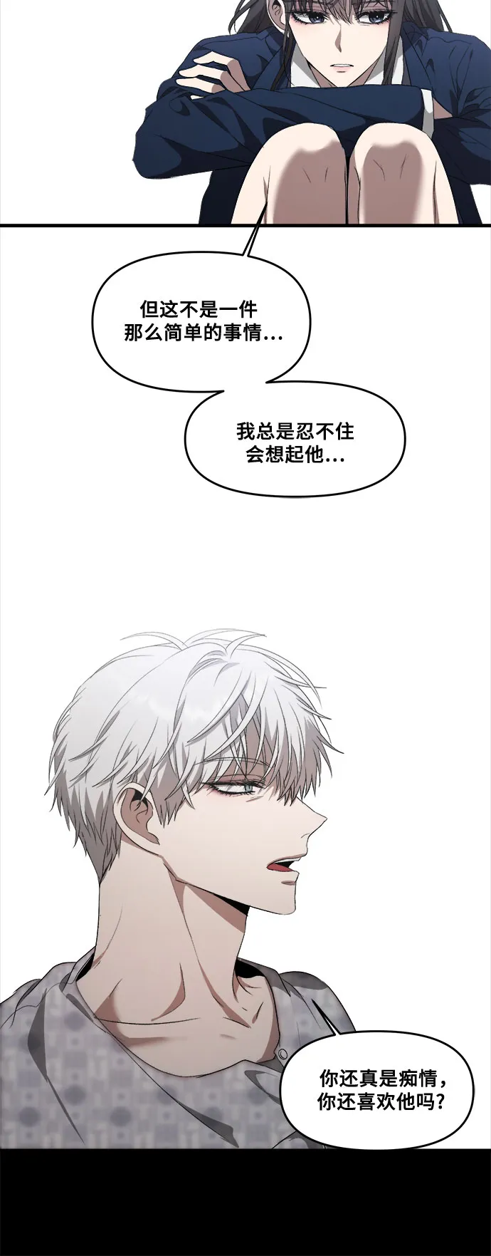 第38话 第48页