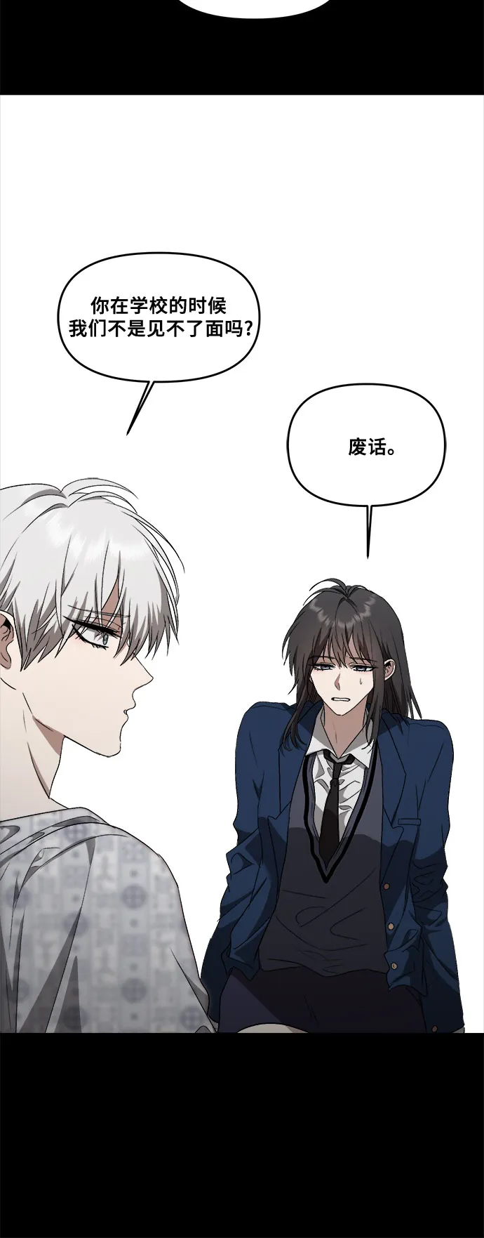 第38话 第52页