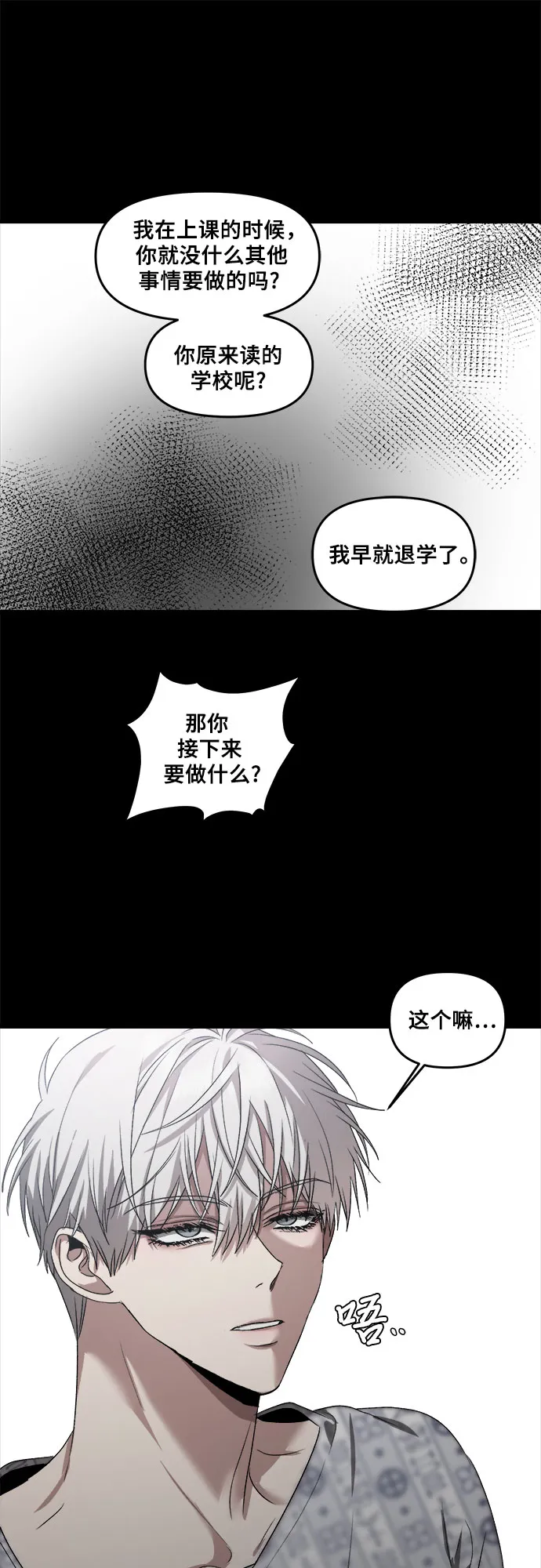 第38话 第53页