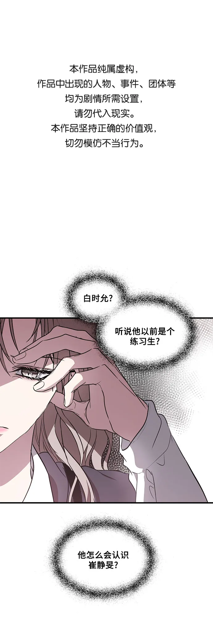 第37话 第1页