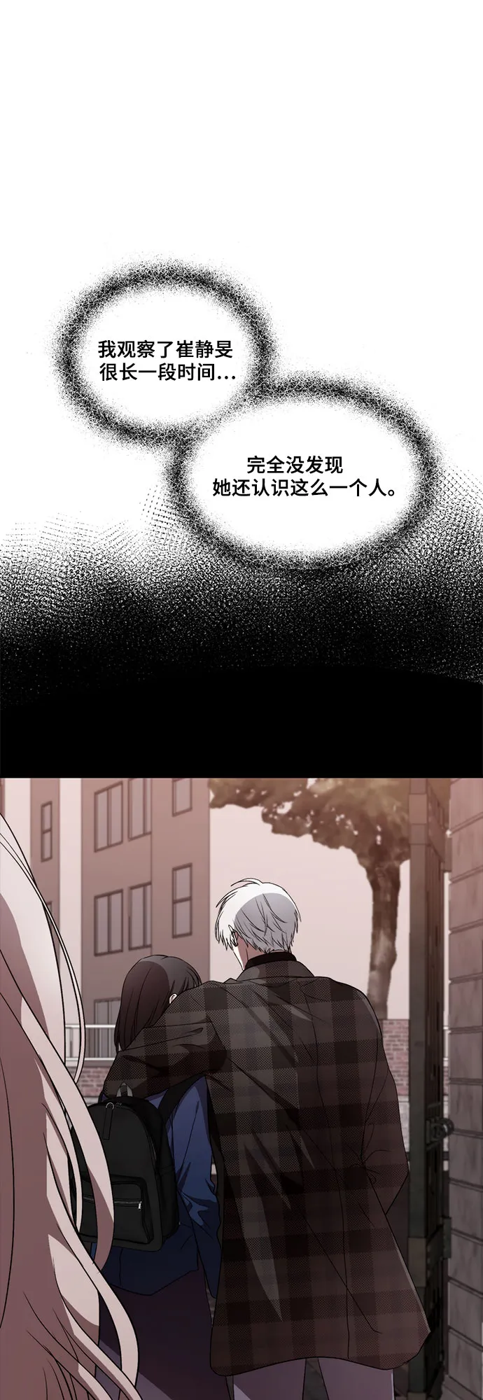 第37话 第2页