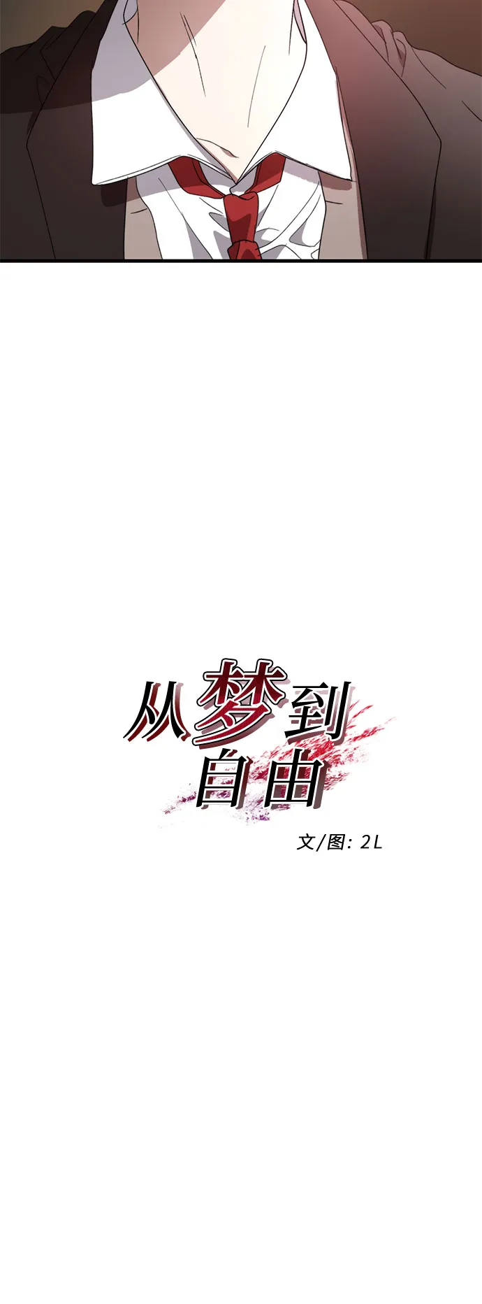 第37话 第11页