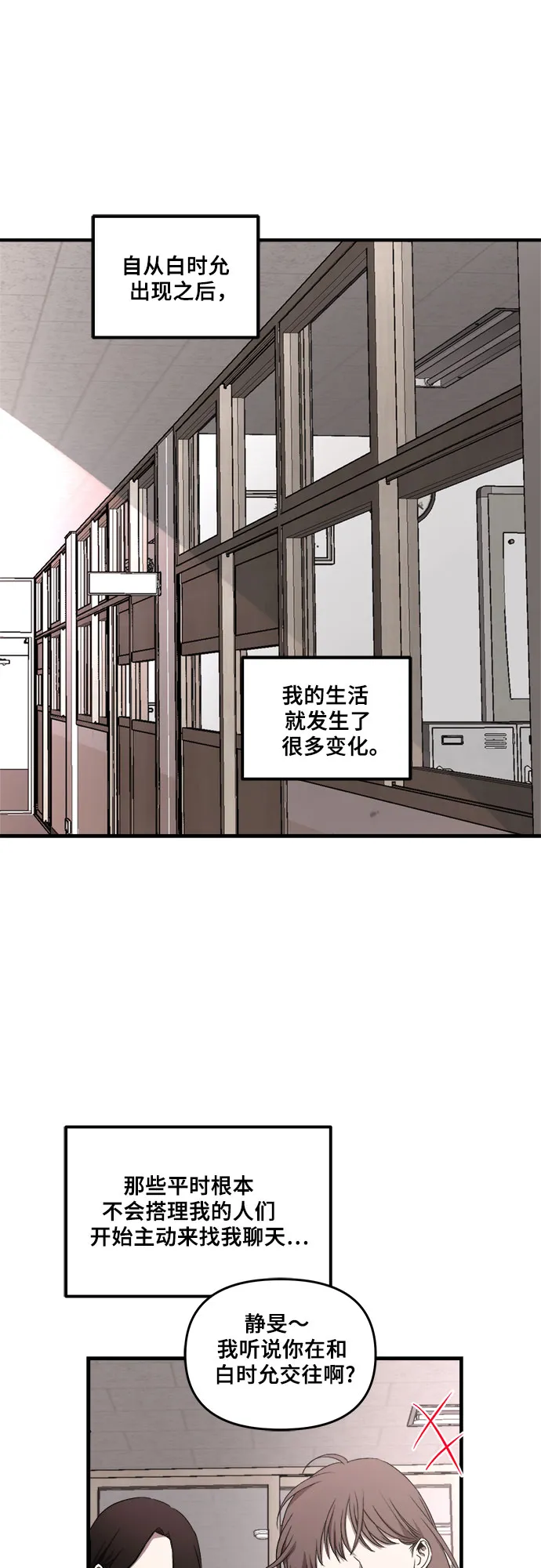 第37话 第12页