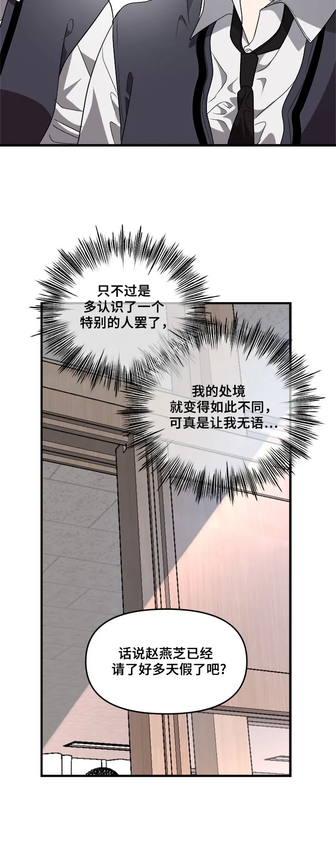 第37话 第19页