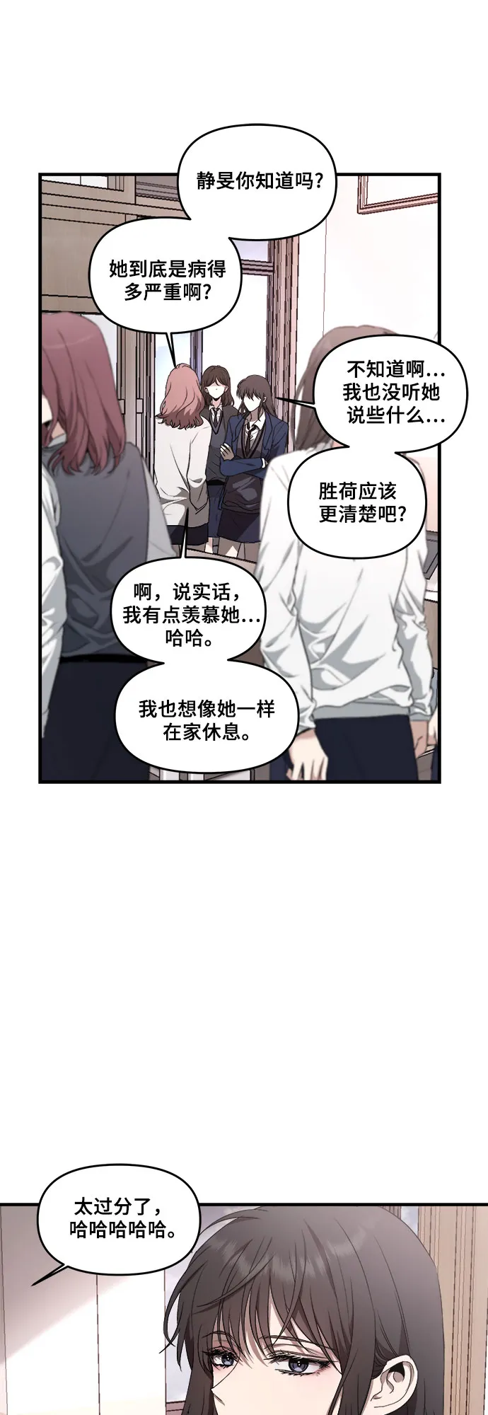 第37话 第20页
