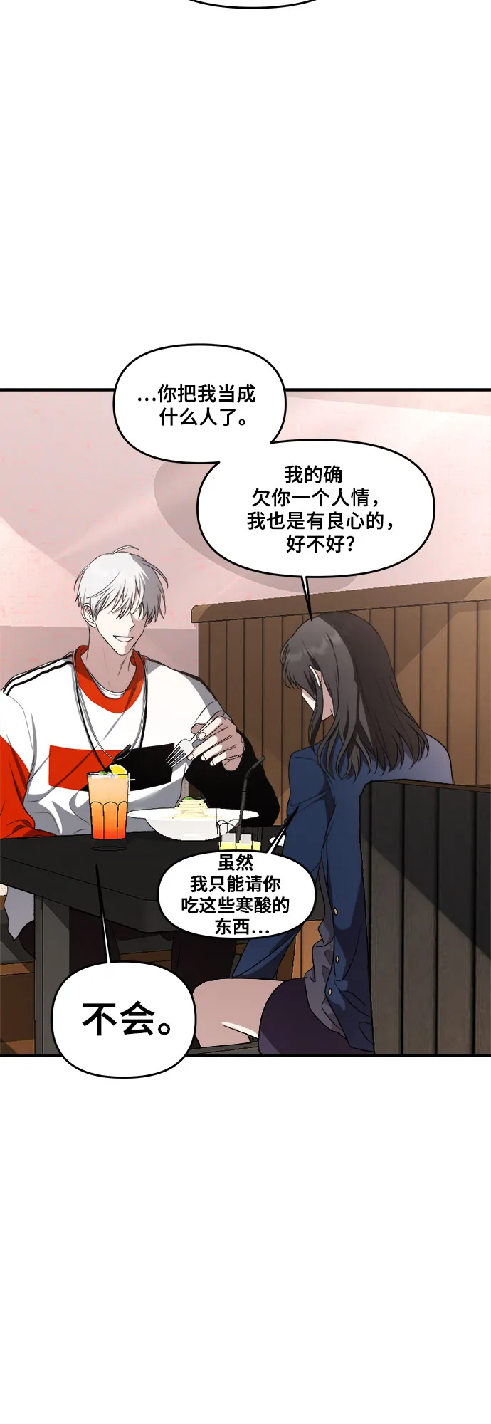 第37话 第25页