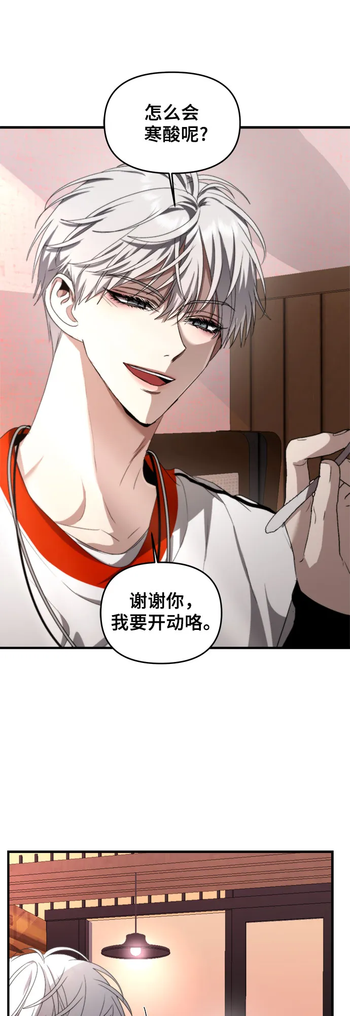 第37话 第26页