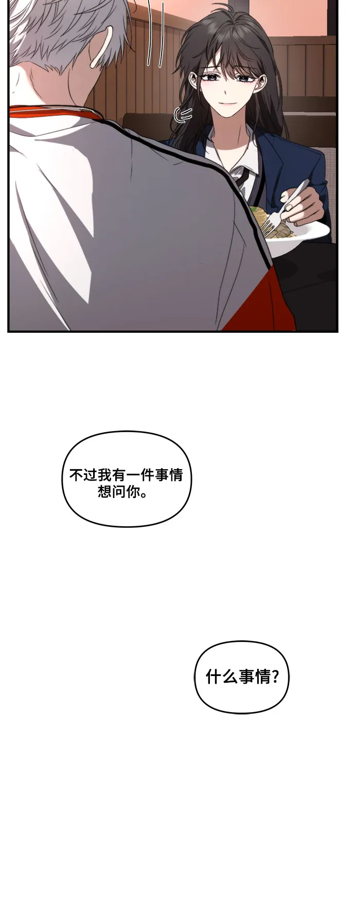 第37话 第27页