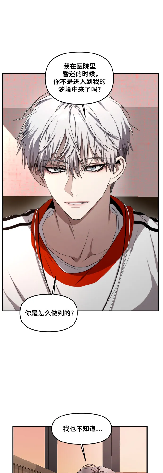 第37话 第28页