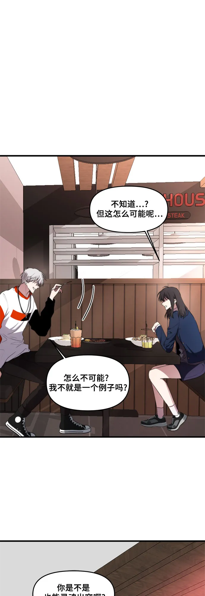 第37话 第30页