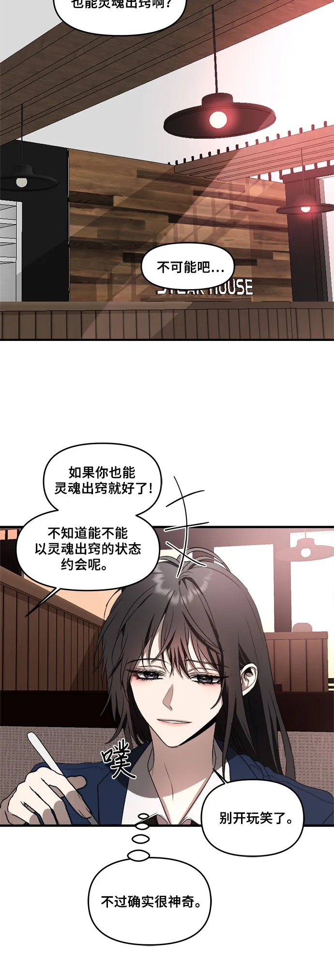 第37话 第31页